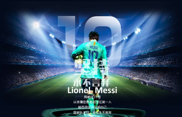 3-1，迈阿密获季后赛总冠军！梅西2助攻1策动，2度上演阿根廷连线